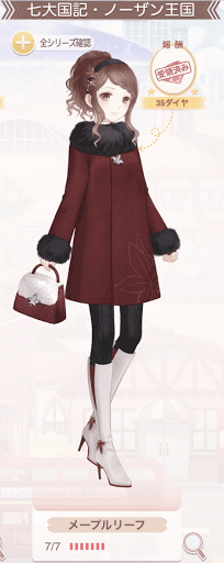 メープルリーフ