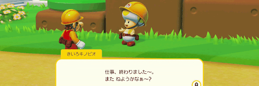 きいろキノピオ