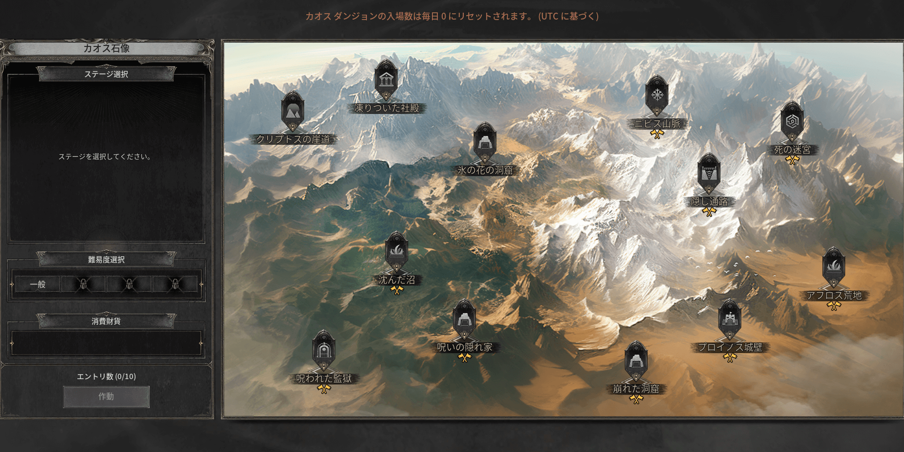 ダークディセンバー_カオスダンジョンに10回挑戦する