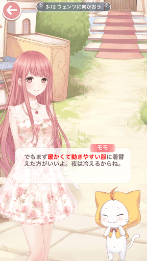 プリンセス級3-12