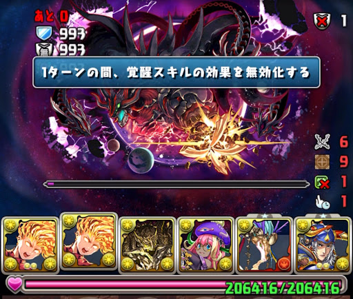 ボス戦で敗北した