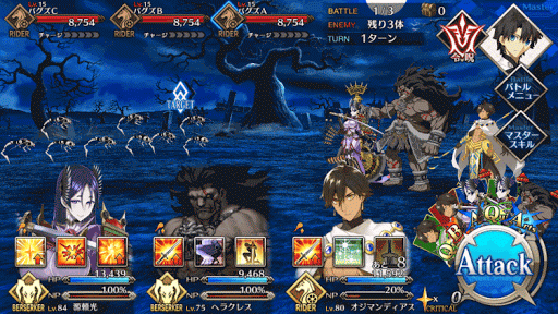 fgo-1_中級_バトル1