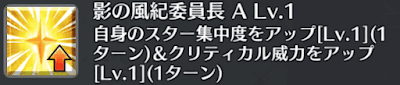 影の風紀委員長[A]