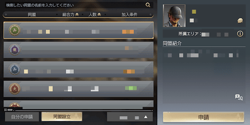 同盟に加入する必要がある