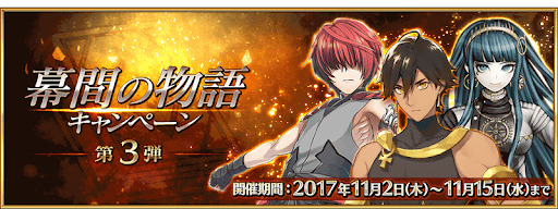 fgo-第3弾