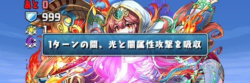 神チャレンジ-吸収