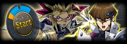 ルーレットを回してデュエル