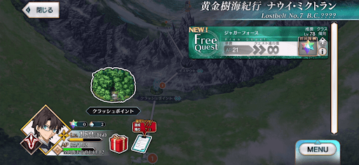 fgo-ナウイミクトラン_ジャガーフォース