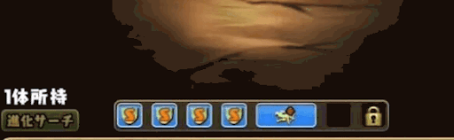 潜在たまドラ枠解放