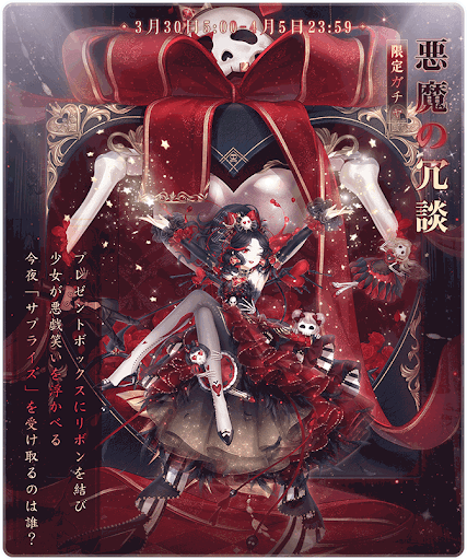 セリスの贈り物