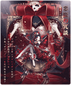 セリスの贈り物1