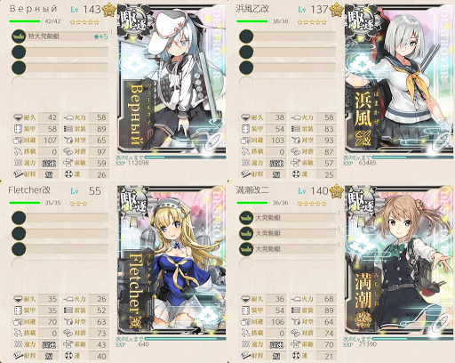 攻略編成_20200610-163003167