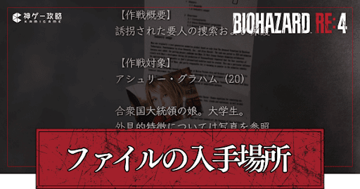 ファイルの入手場所