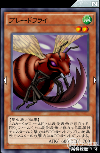 ブレードフライ