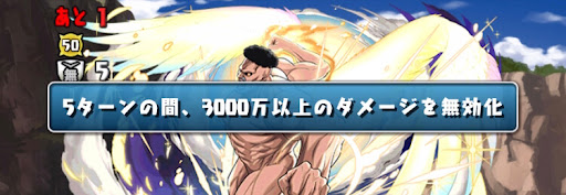 ワンパンマンチャレンジ-ダメージ無効