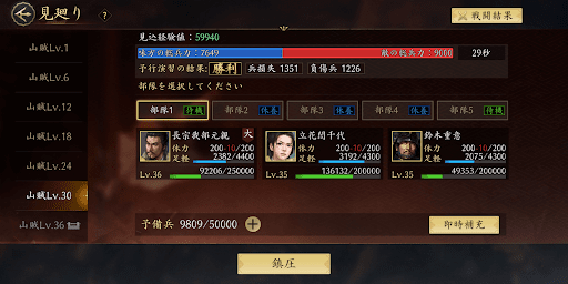 見廻りや練兵で武将のレベルを上げる