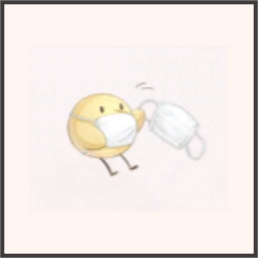 予防のベテラン