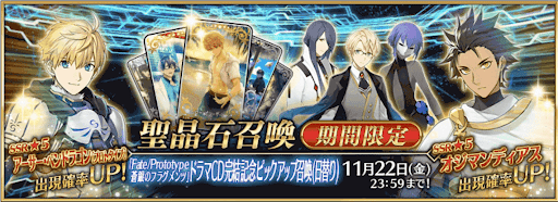 fgo-蒼銀のフラグメンツ