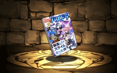 リムルが出した雑誌