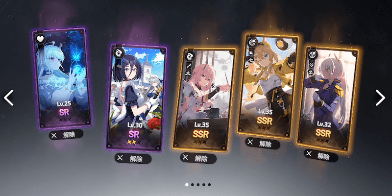 スターセイヴァー_アルカナのレベルを上げる