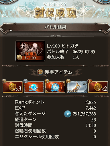 【マグナ】100HELL安定重視恒常のみ_タイム