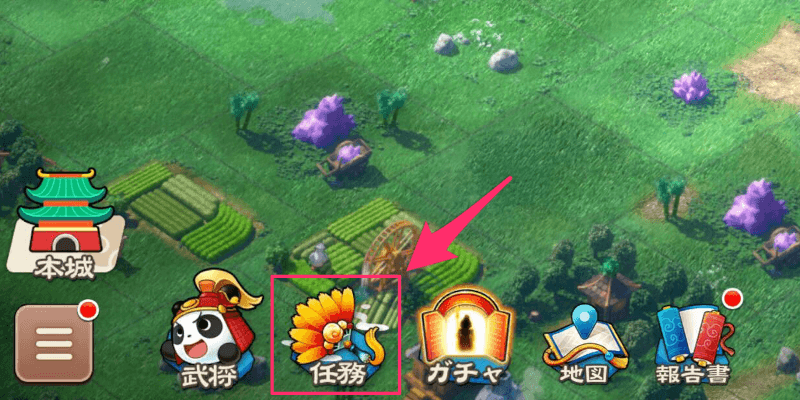 ブラウザ三国志天_任務第5章開始時点で解放