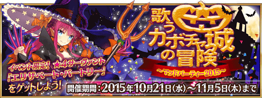 ハロウィン2015