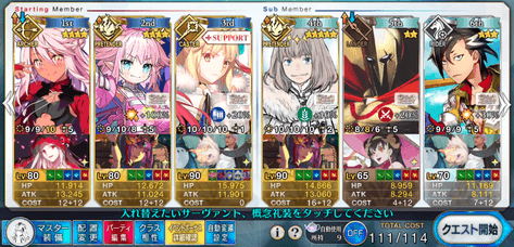 fgo-模擬戦闘3ターン（アーツ主体）