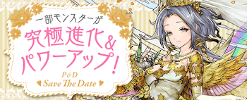 ジューンブライド究極進化