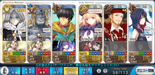 fgo-「光輝の神殿」3ターン周回編成