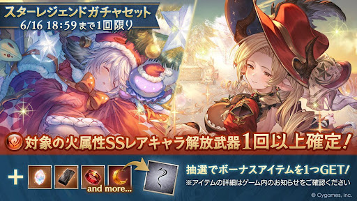 クリスマススタレ