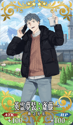 英霊夢装：斎藤一