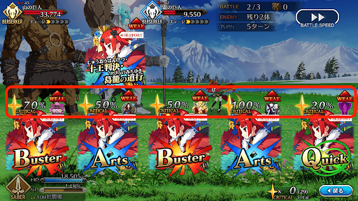 fgo-単騎　コマンドコード