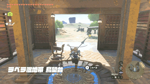 ラベラ湿地帯鳥望台から洞窟の入り口へ