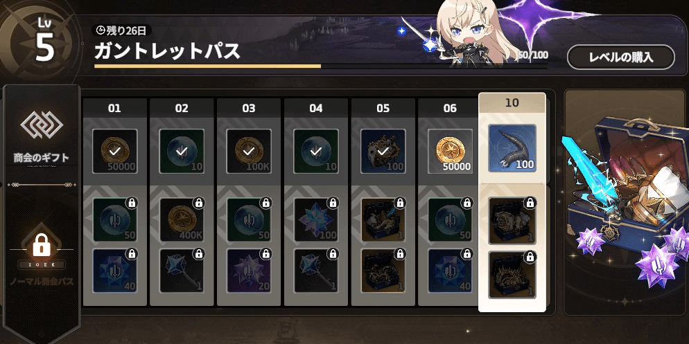 スターセイヴァー_ガントレットパスで入手する