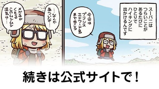 fgo-第294話公開