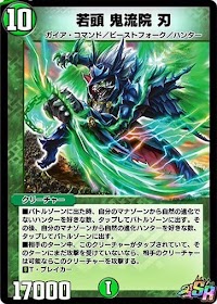 若頭 鬼流院 刃