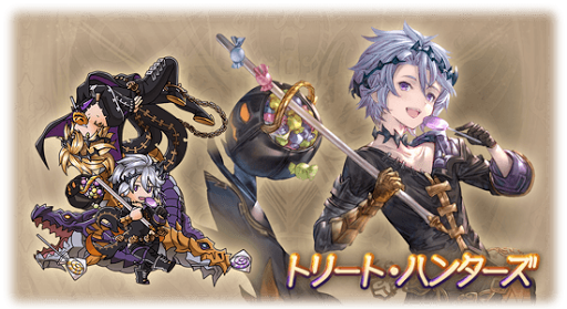 トリート・ハンターズスキンセット・カイム