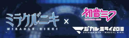 初音ミクコラボ