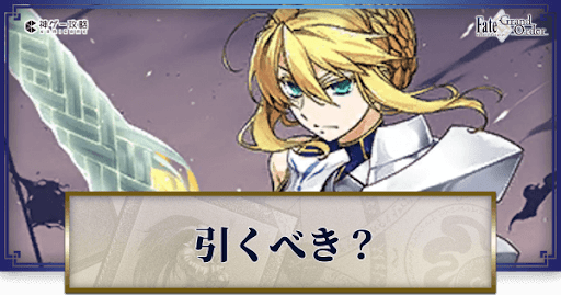 fgo-アルトリア