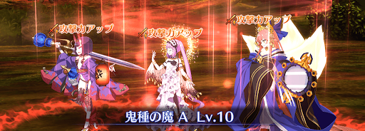 酒呑童子　鬼種の魔