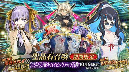 fgo-水着2024BBドバイ