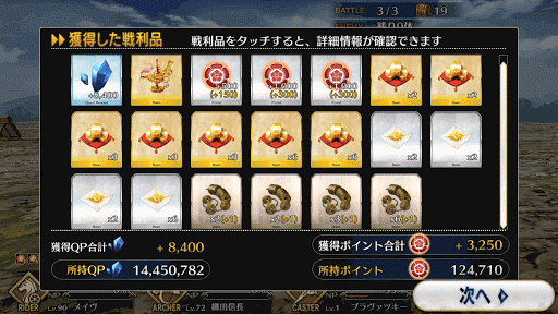 fgo-ユニバーサル鳥羽伏見の戦い【勢力戦】 大将級