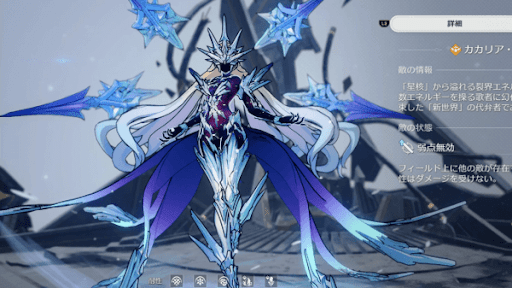 カカリアの倒し方