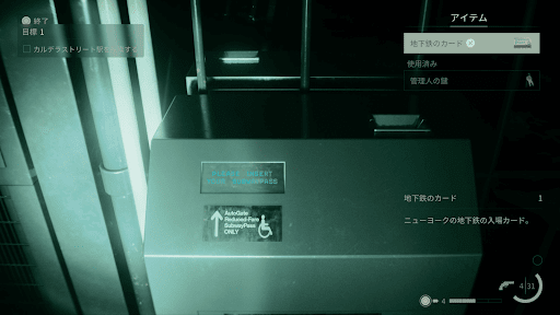 地下鉄のカードでプラットフォームに入る