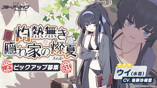 限定キャラガチャ