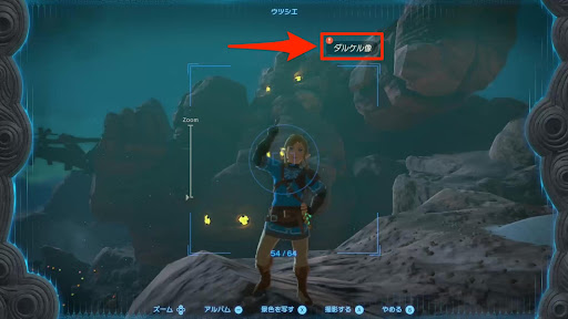 ゴロンシティでダルケル像を撮影する