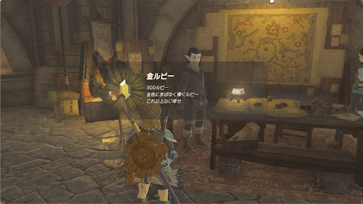 WANTEDを全てクリアで報酬がもらえる