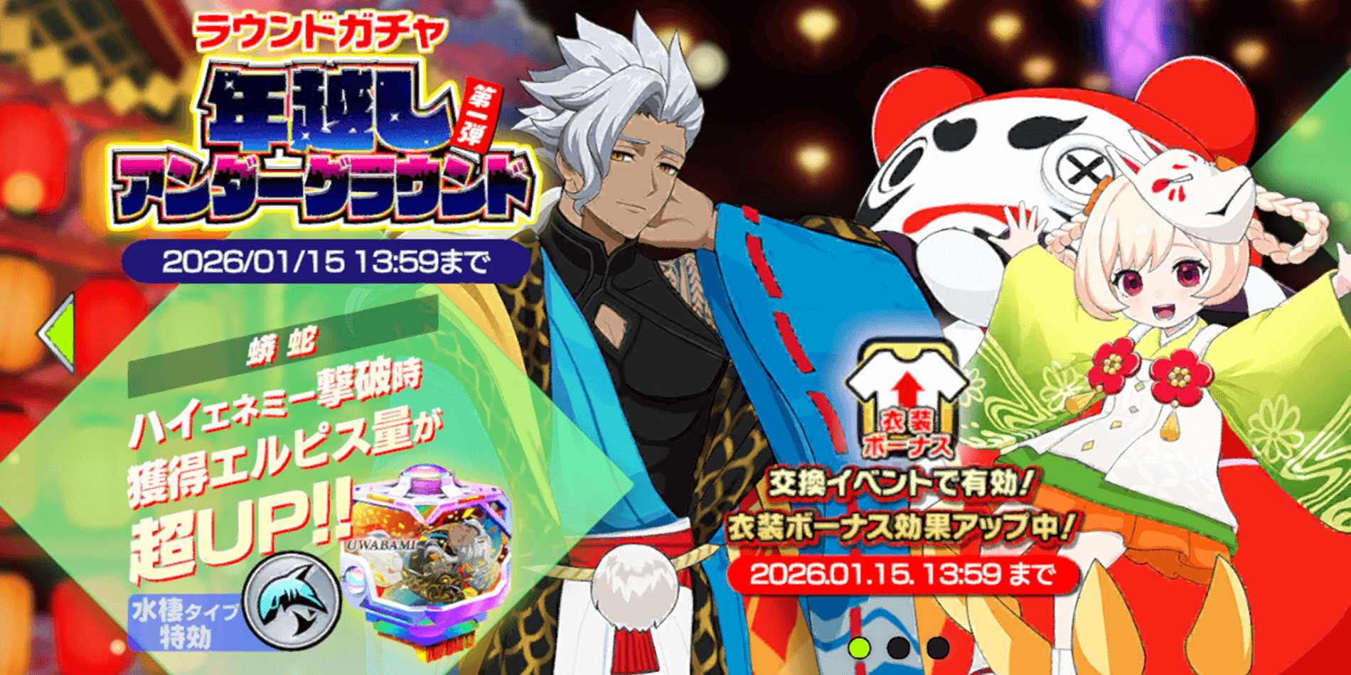 水棲タイプ特攻が欲しいなら引く