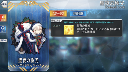 fgo-聖夜の極光